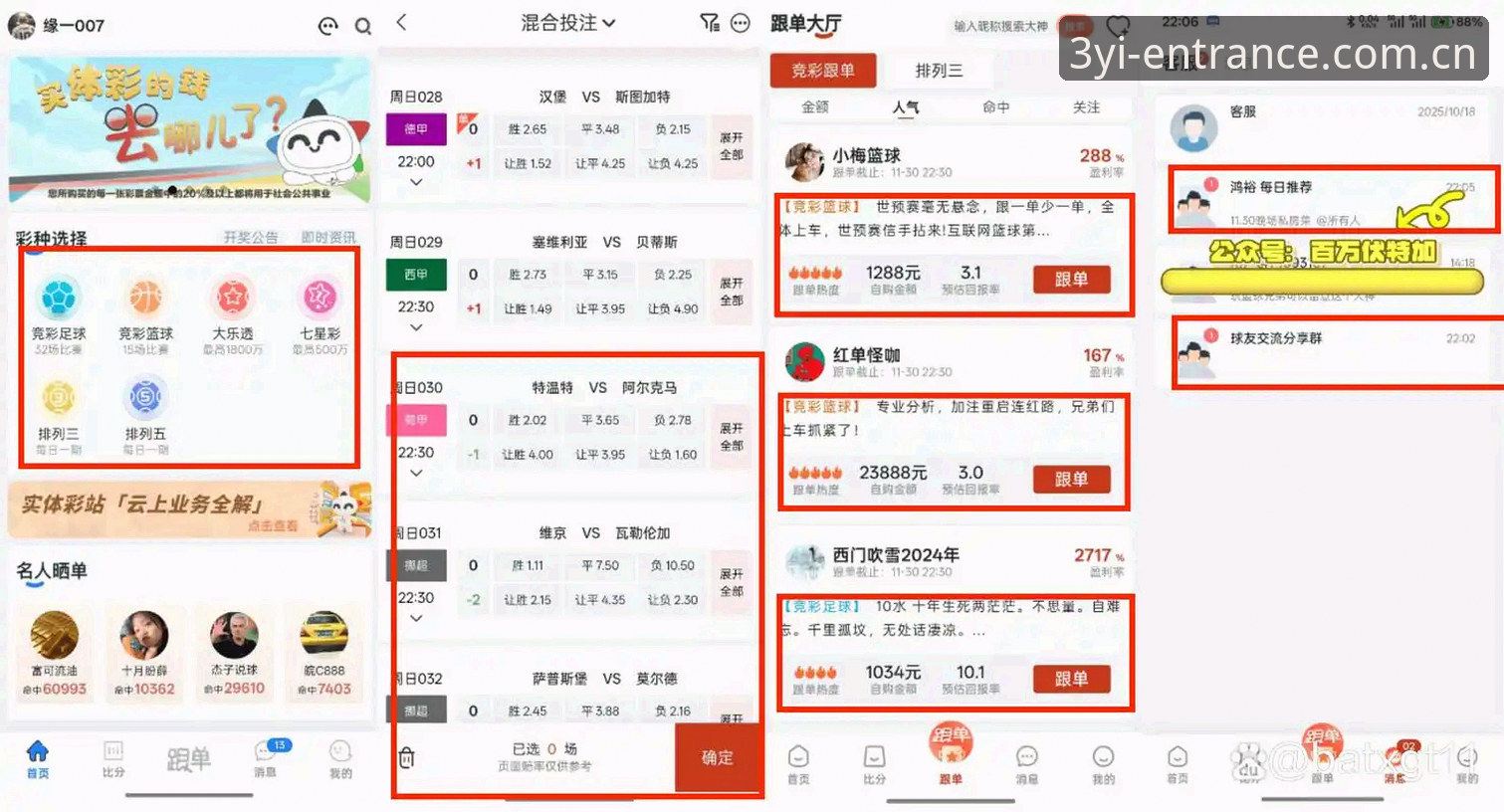 三亿体育官网入口 vs 手机版App：老用户亲测哪个更值得选